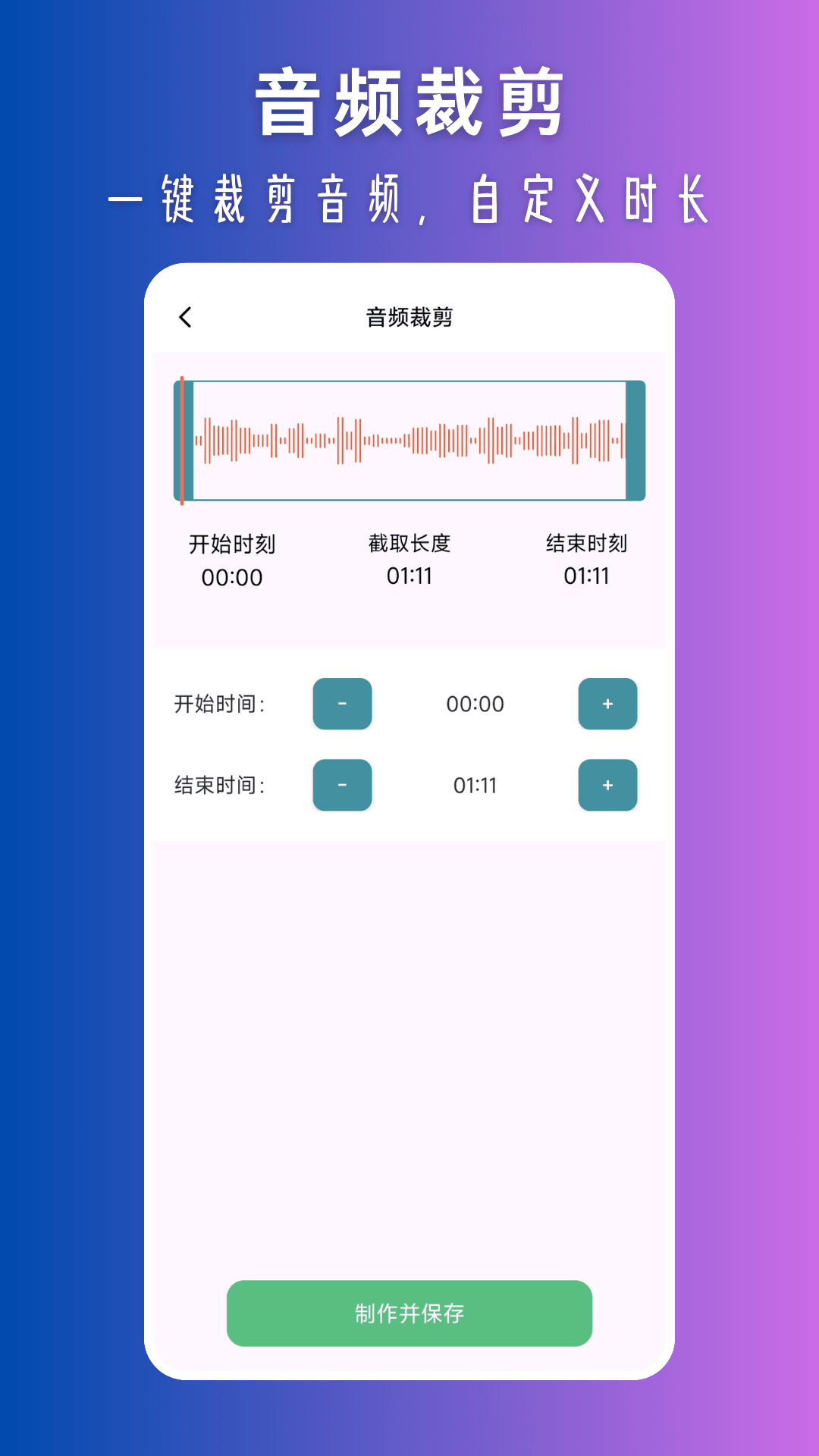 视频声音提取截图