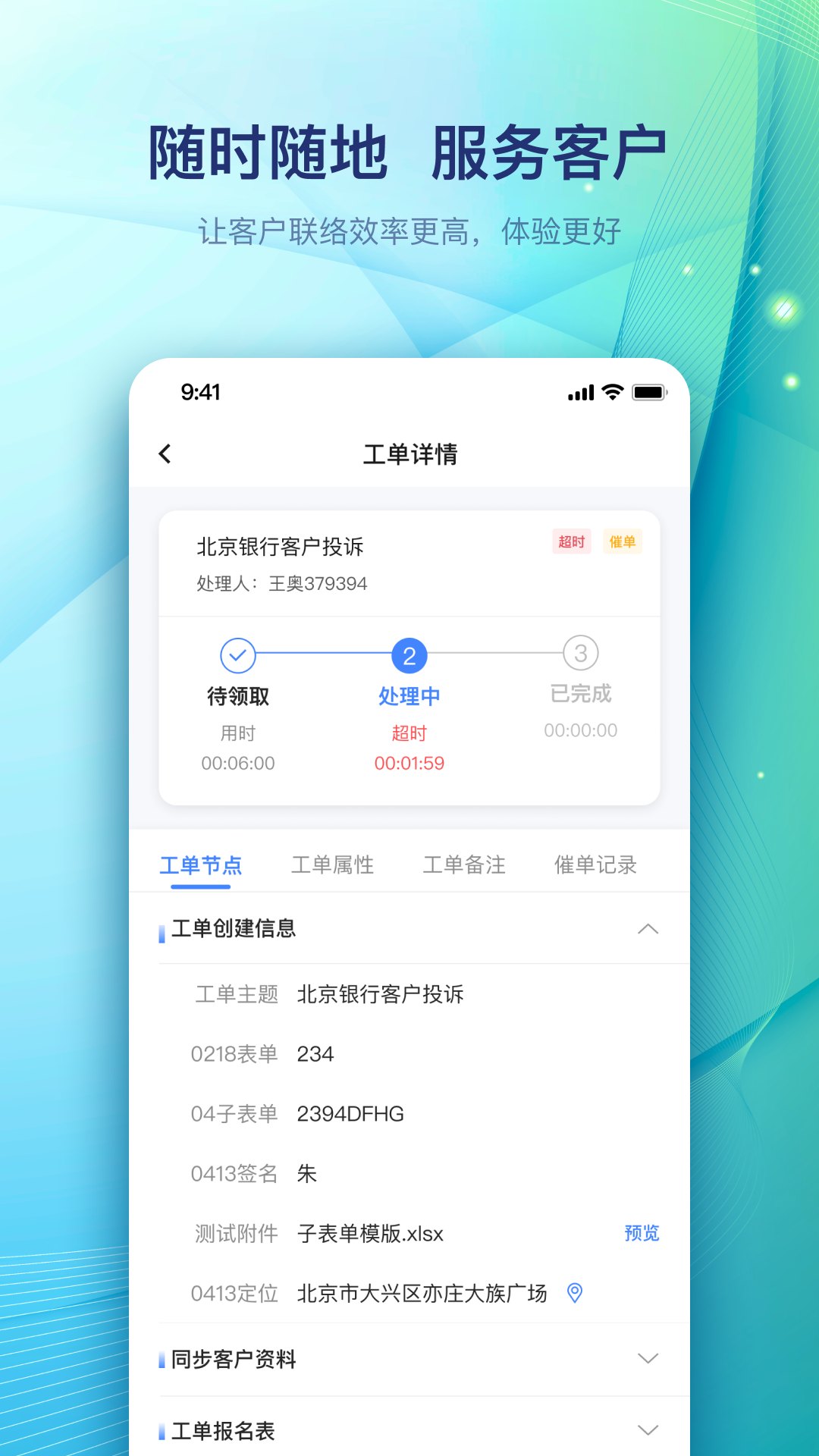 天润云客服截图