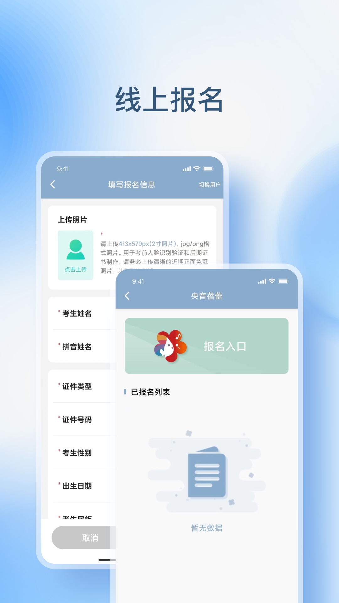 央音教育截图