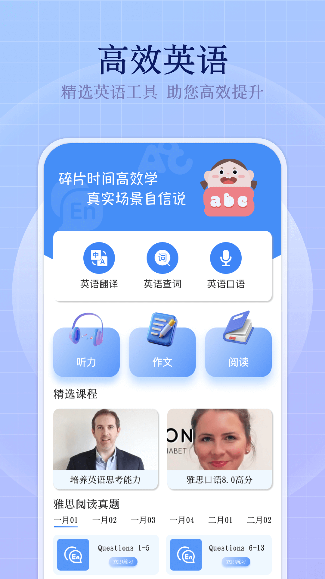 小飞机英语截图
