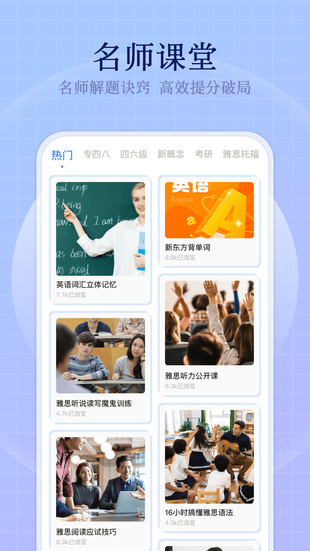 小飞机英语截图