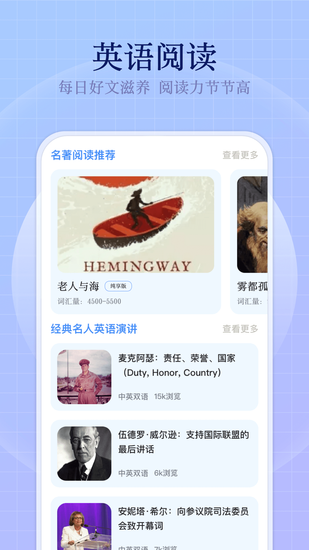 小飞机英语截图