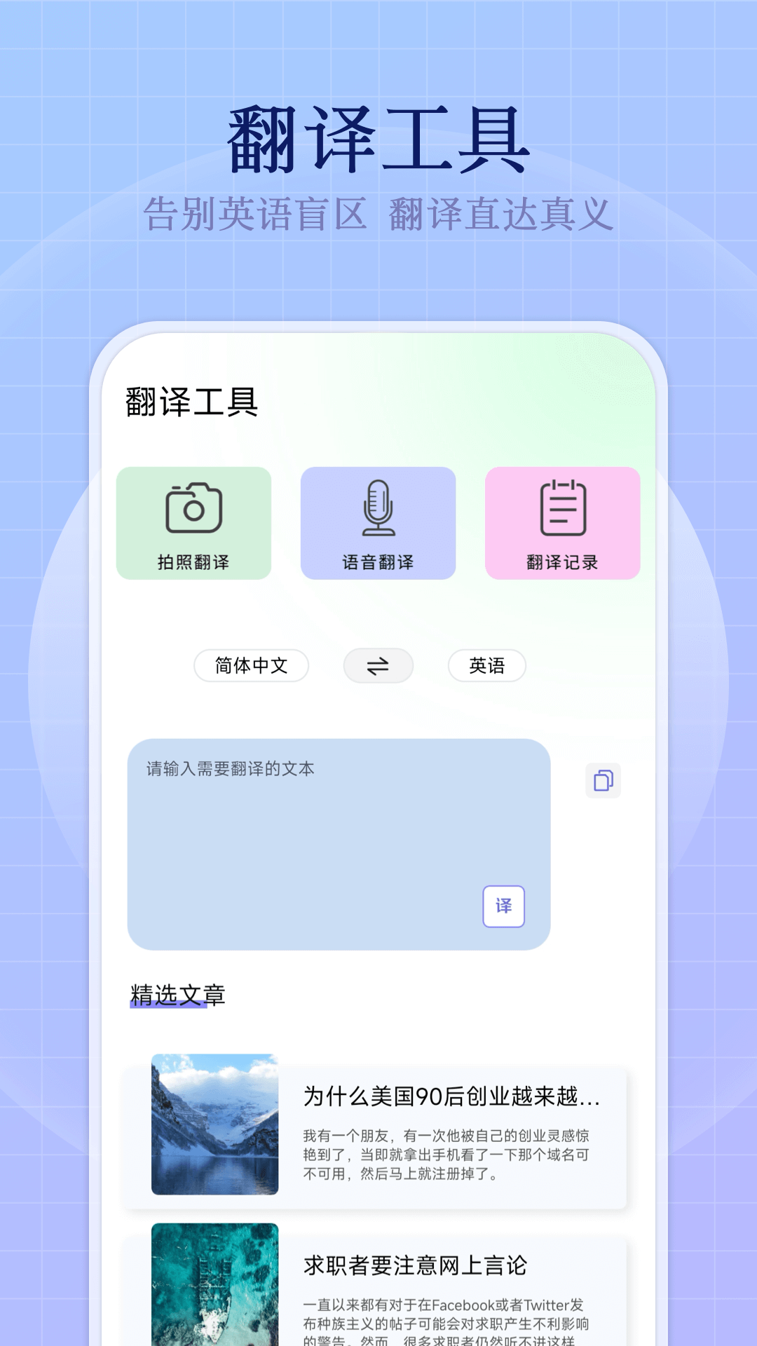 小飞机英语截图