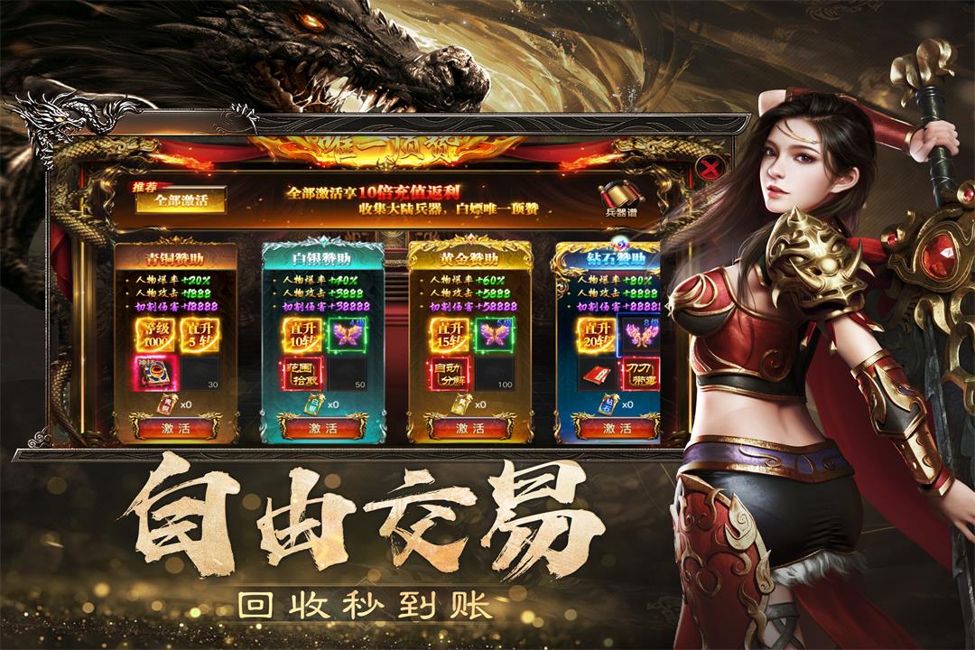 烈焰觉醒截图
