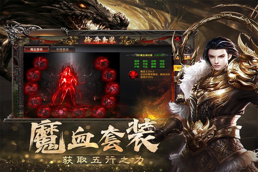 烈焰觉醒截图
