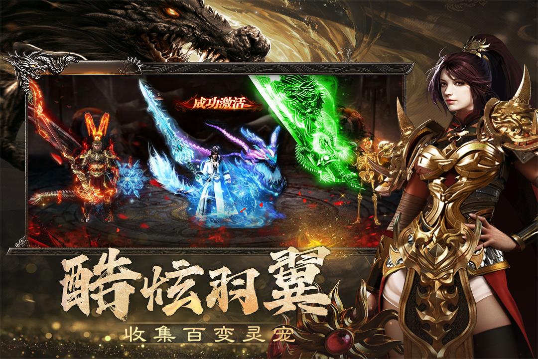 烈焰觉醒截图
