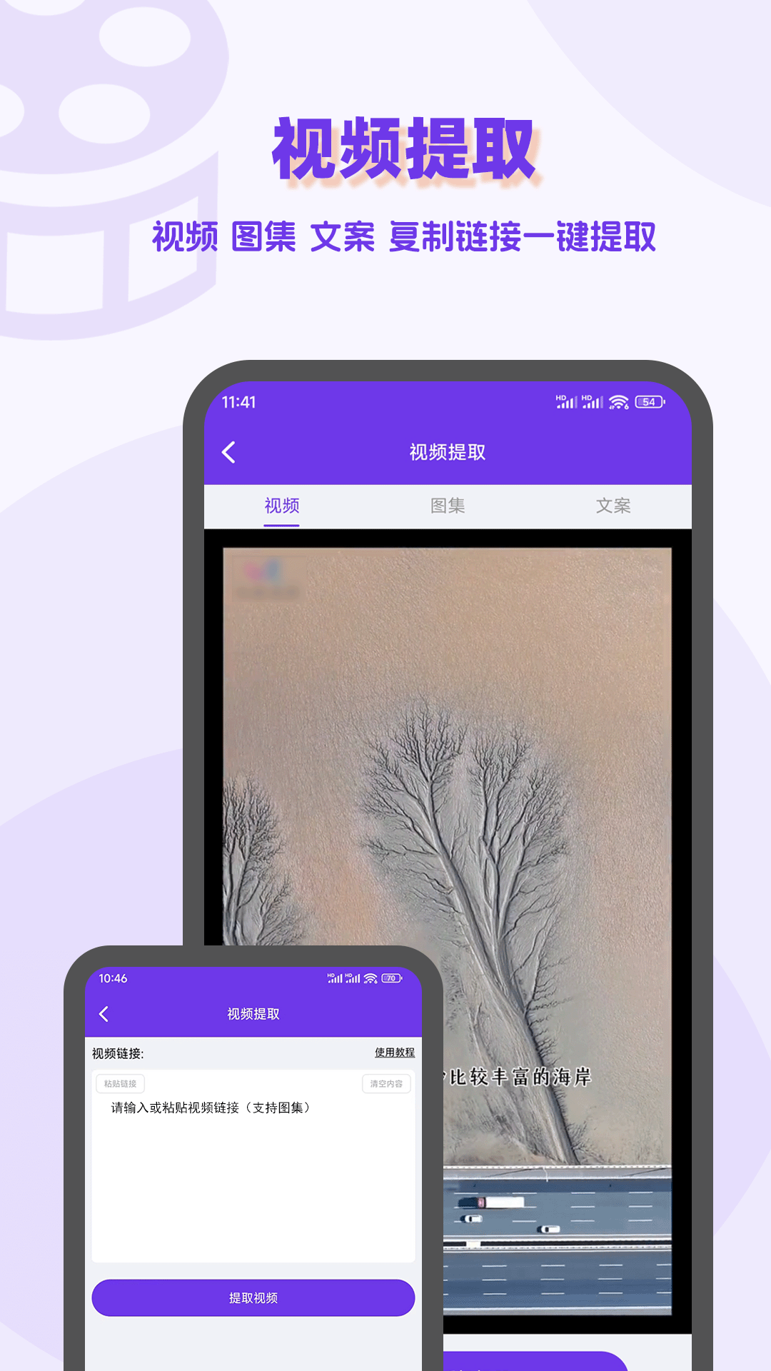 视频去水印编辑器截图