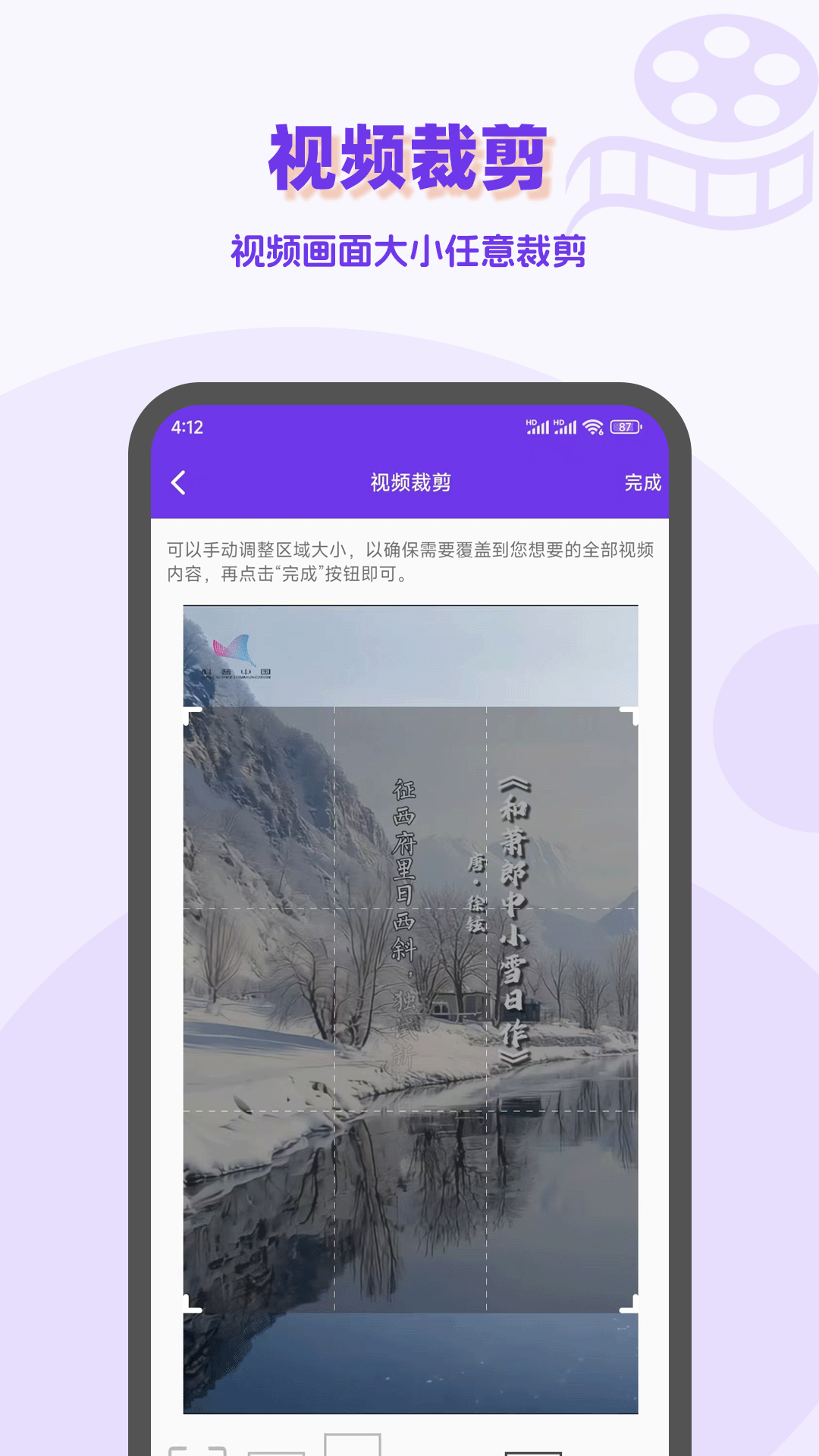 视频去水印编辑器截图