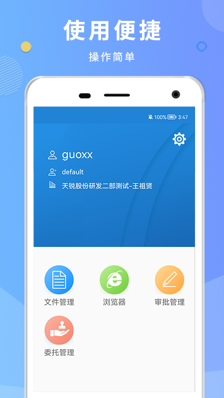 天锐DLP截图