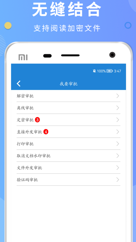 天锐DLP截图