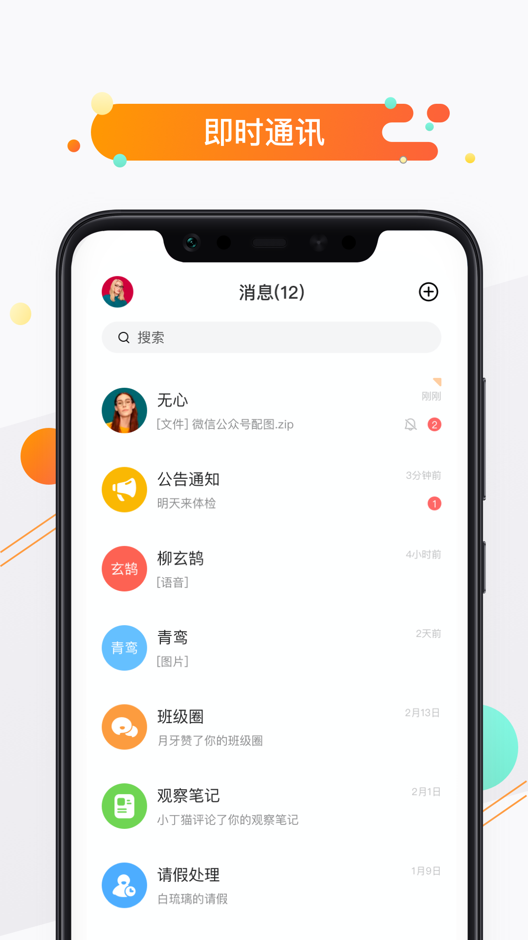 小方桌截图