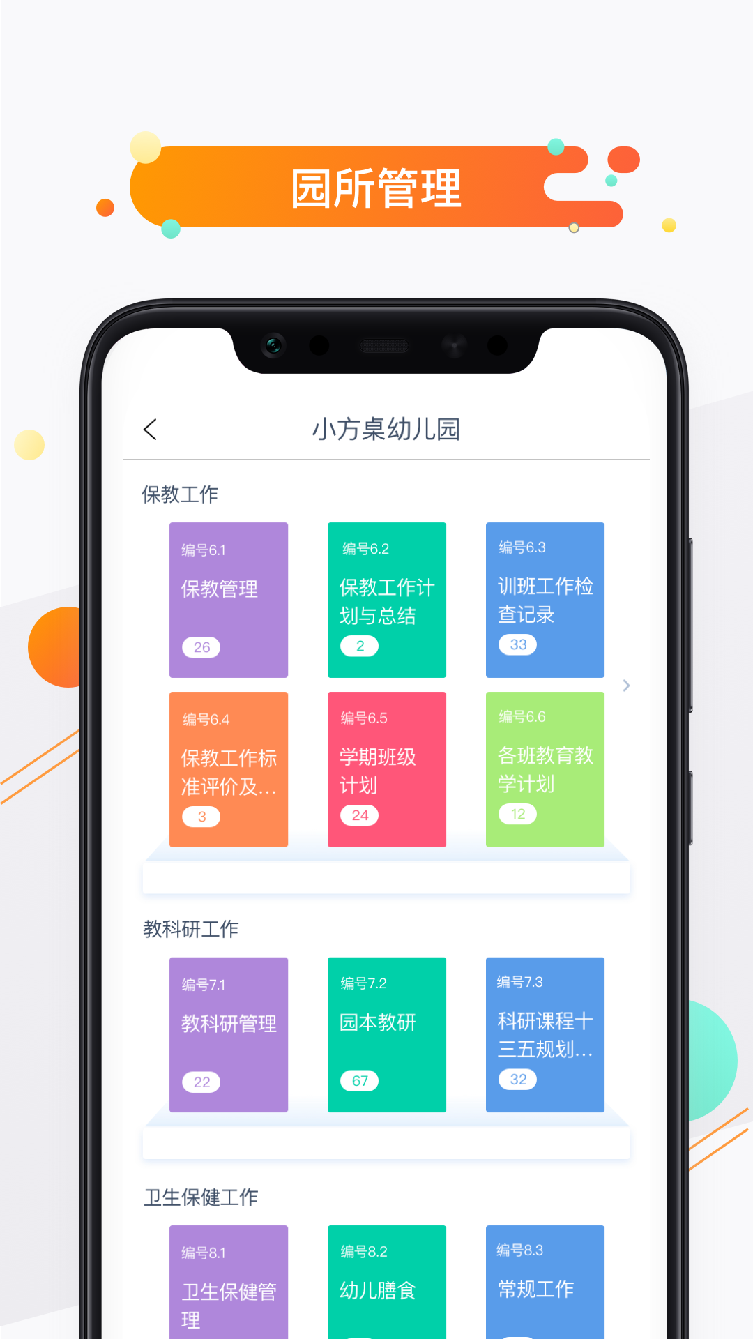 小方桌截图
