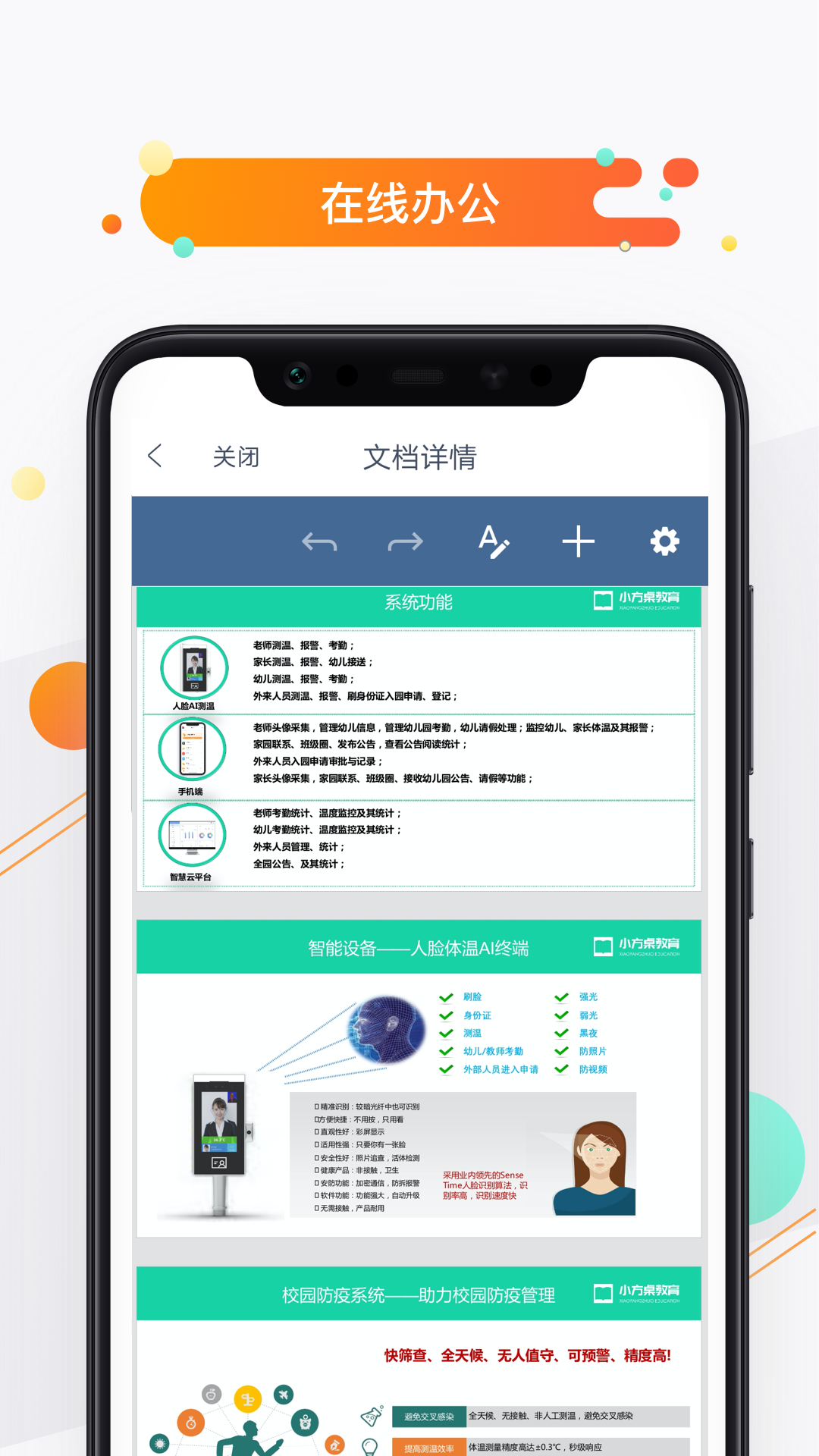 小方桌截图
