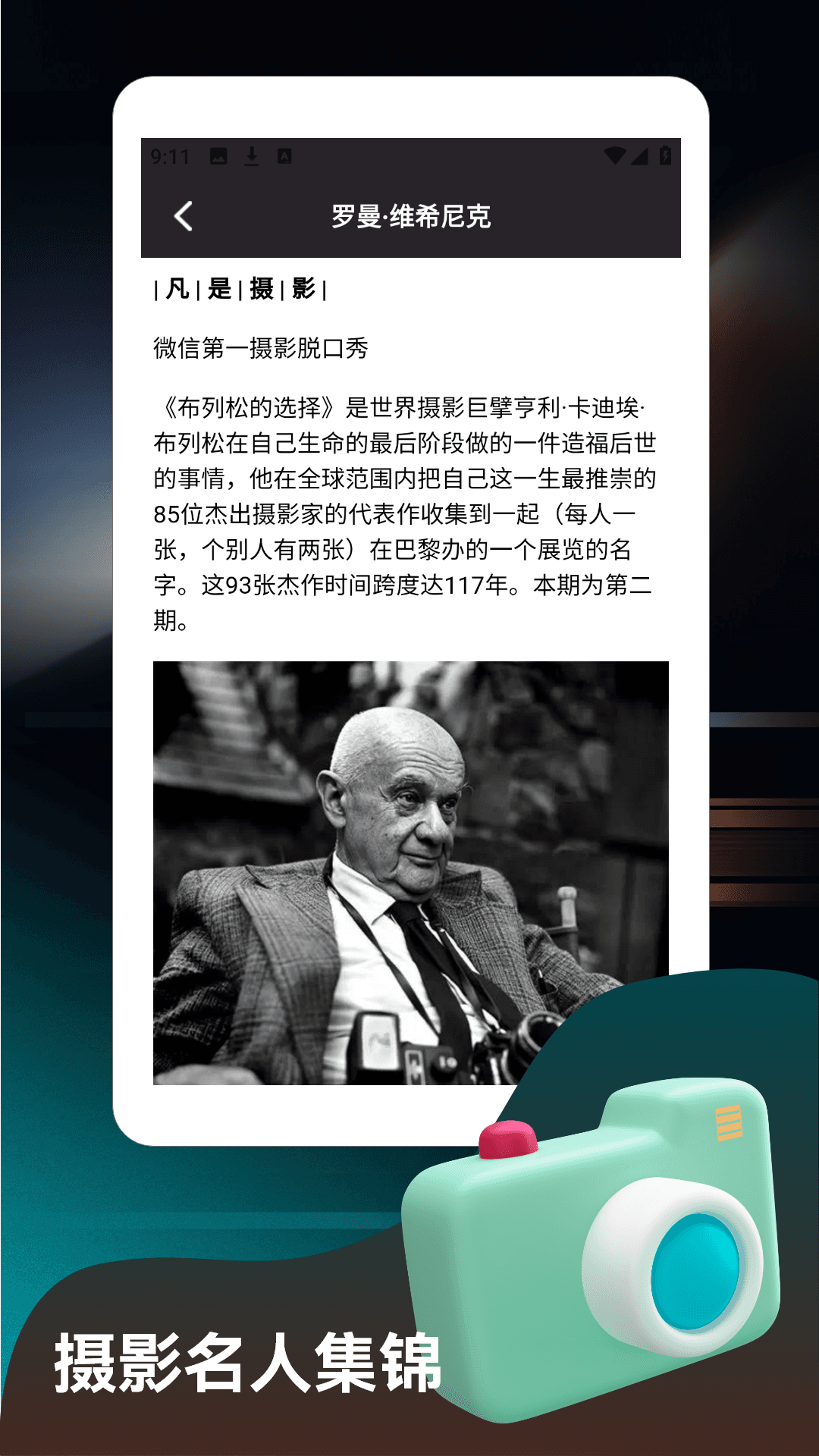 魔镜惠眼截图