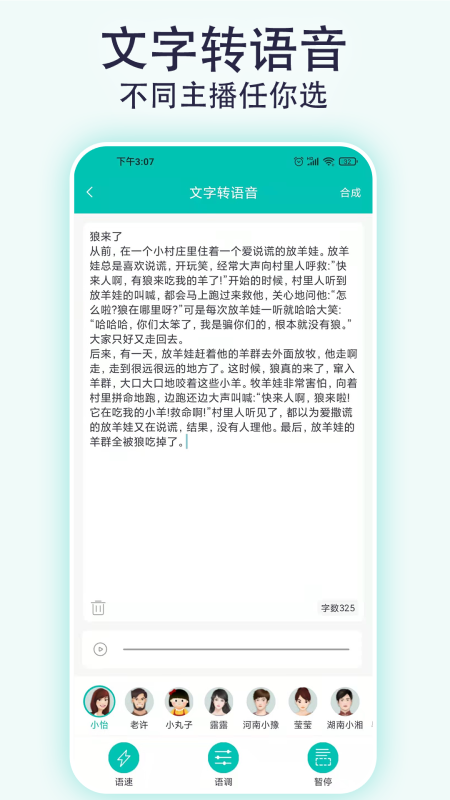 视频配音宝截图