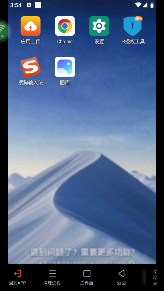 烈火云手机截图
