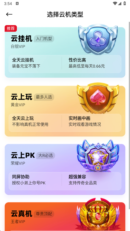 烈火云手机截图