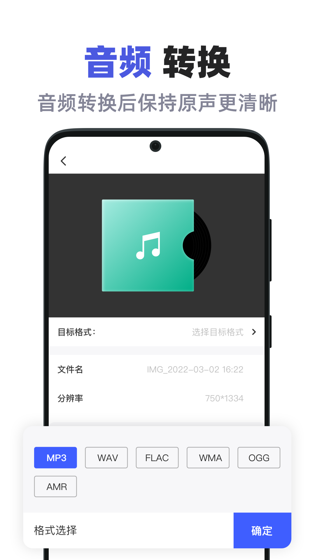 全能格式转换助手截图