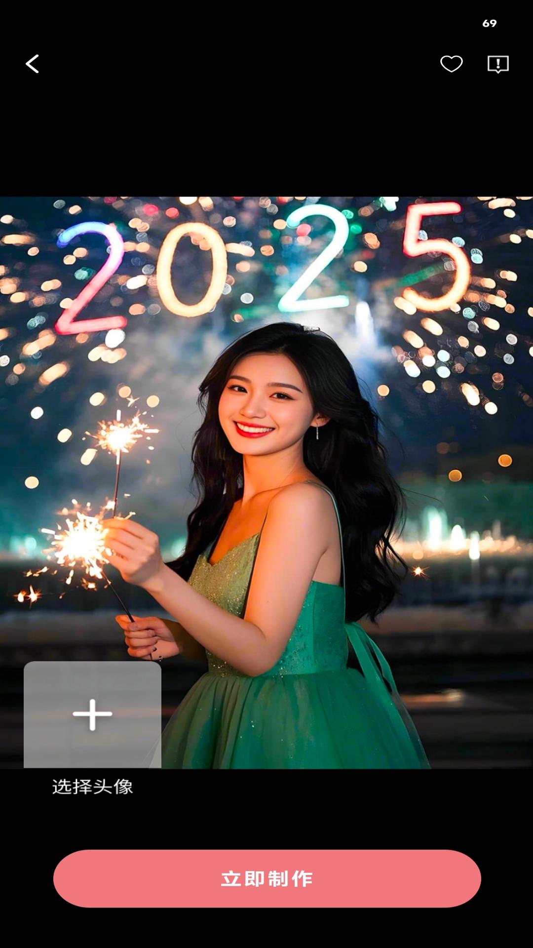 魔镜换装AI截图