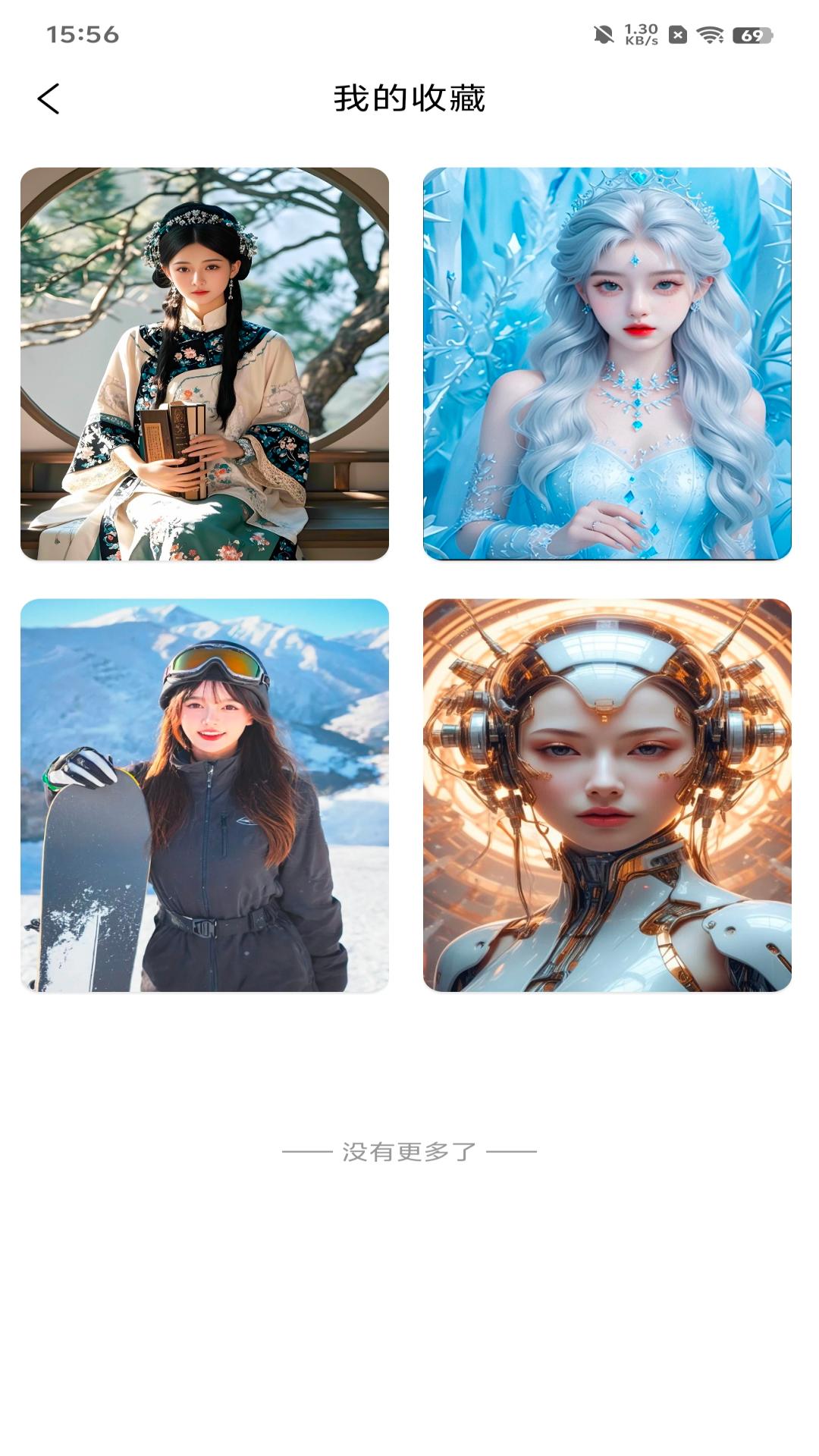 魔镜换装AI截图