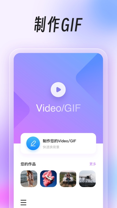视频美化助手截图