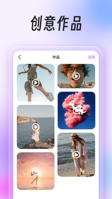 视频美化助手截图