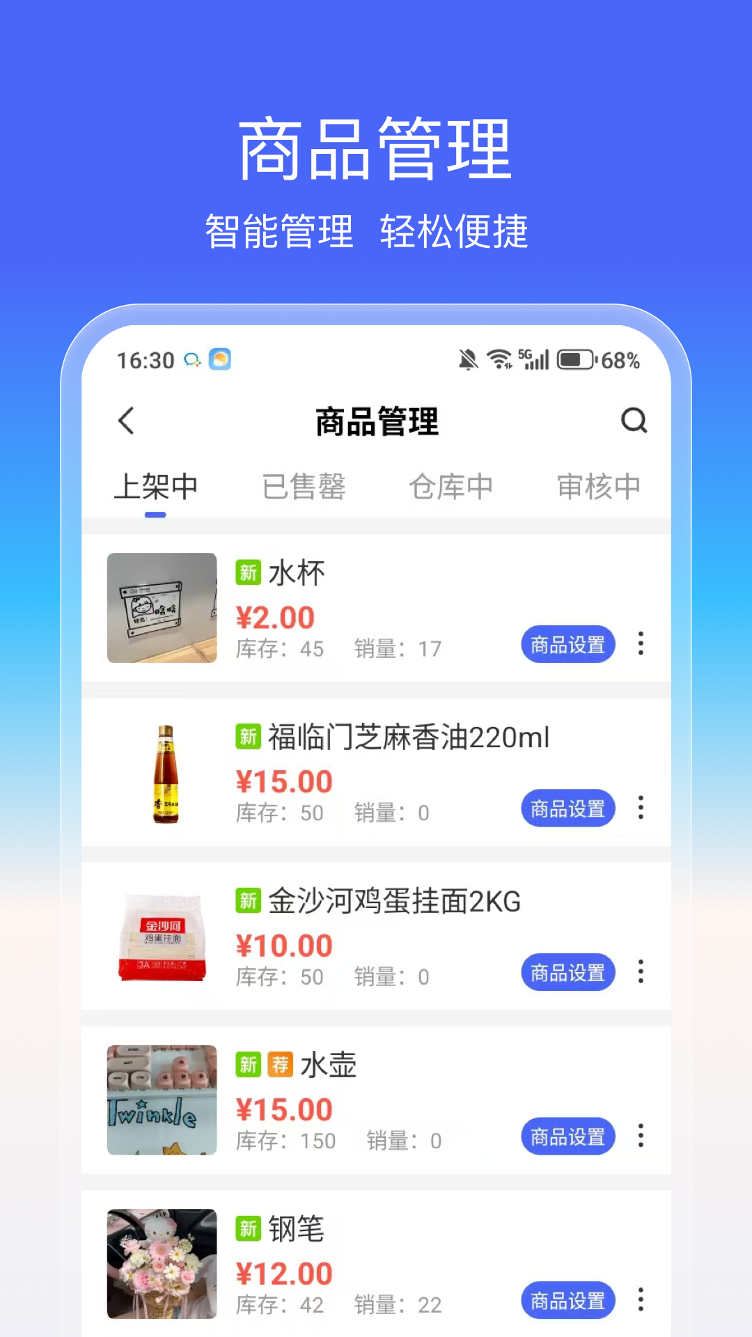 燕享家服务端截图