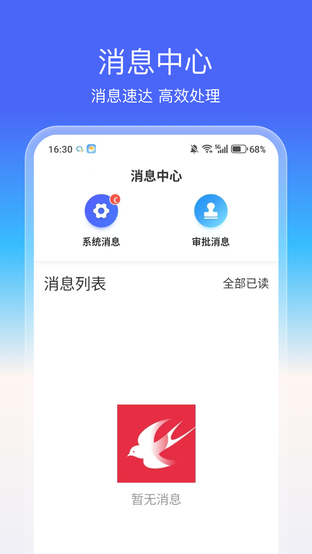 燕享家服务端截图