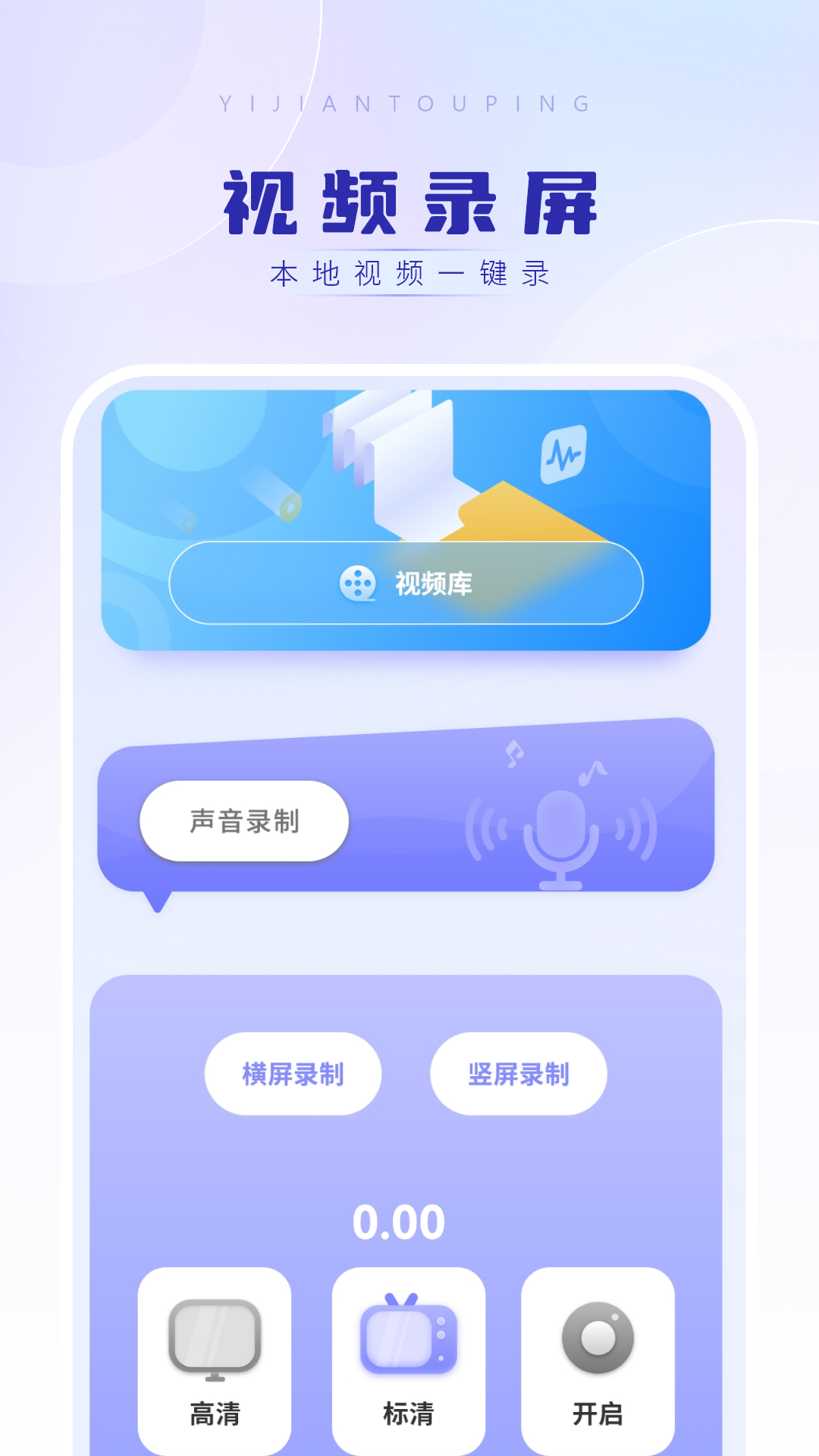 视频录屏截图