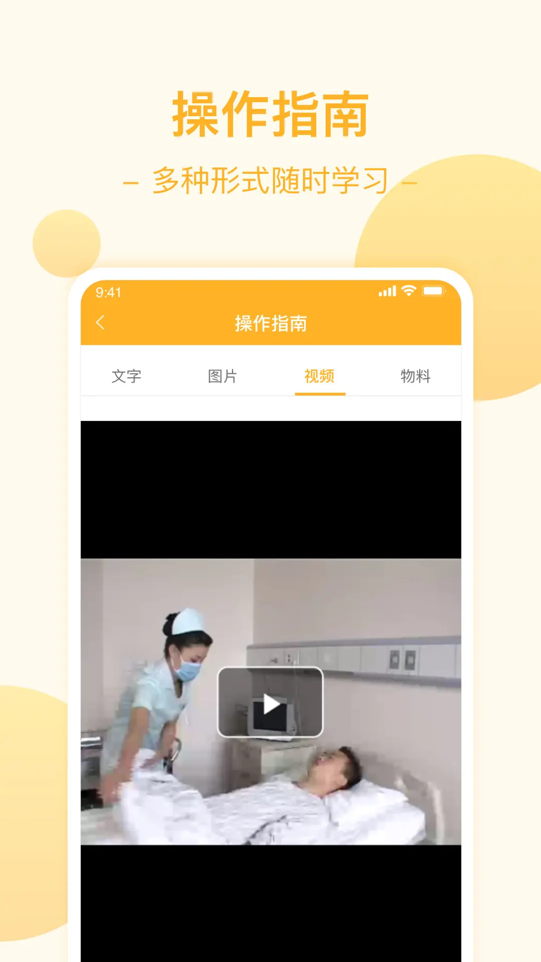 燕尾帽护理上门医护版截图