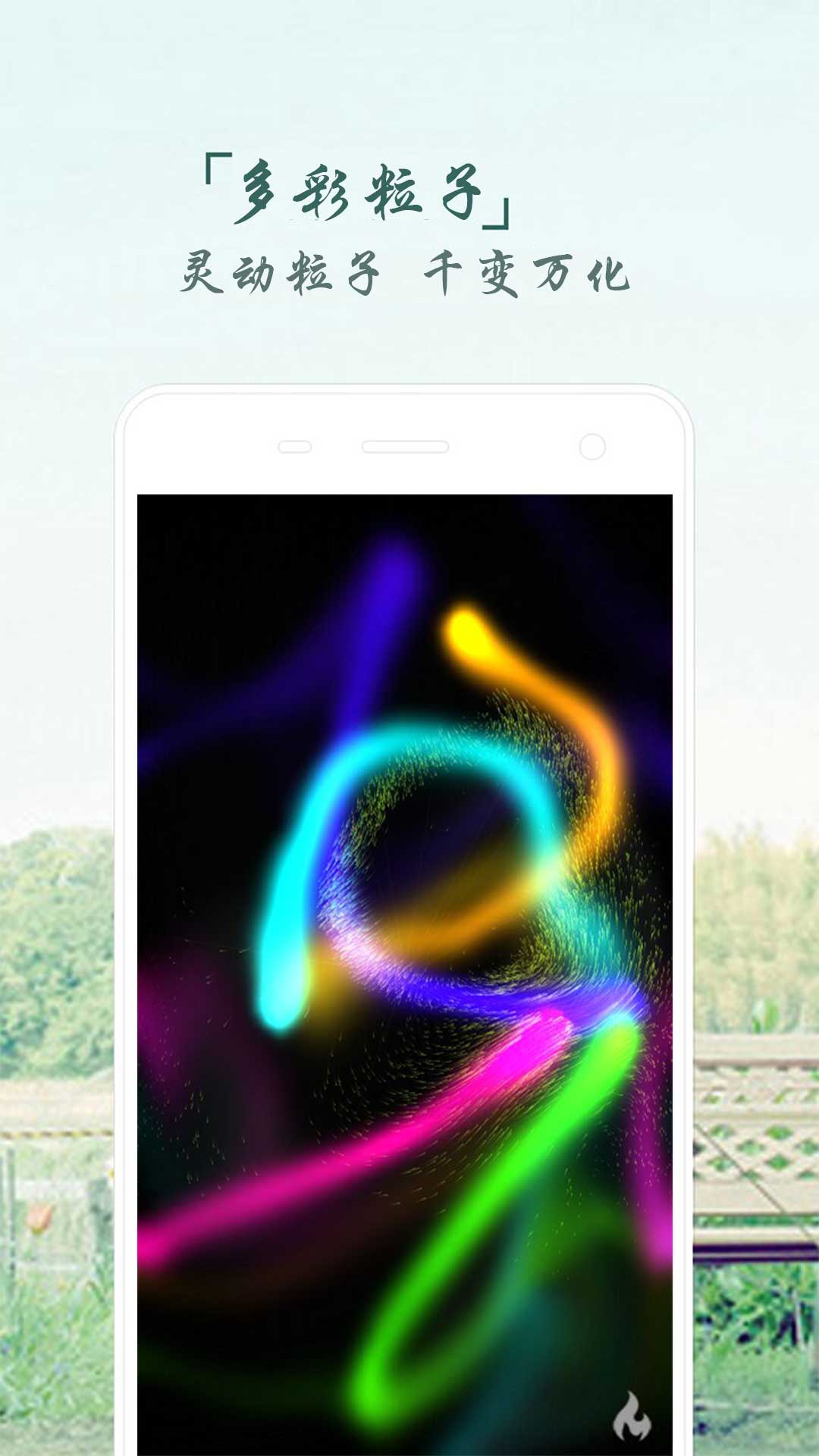魔幻烟花粒子世界截图