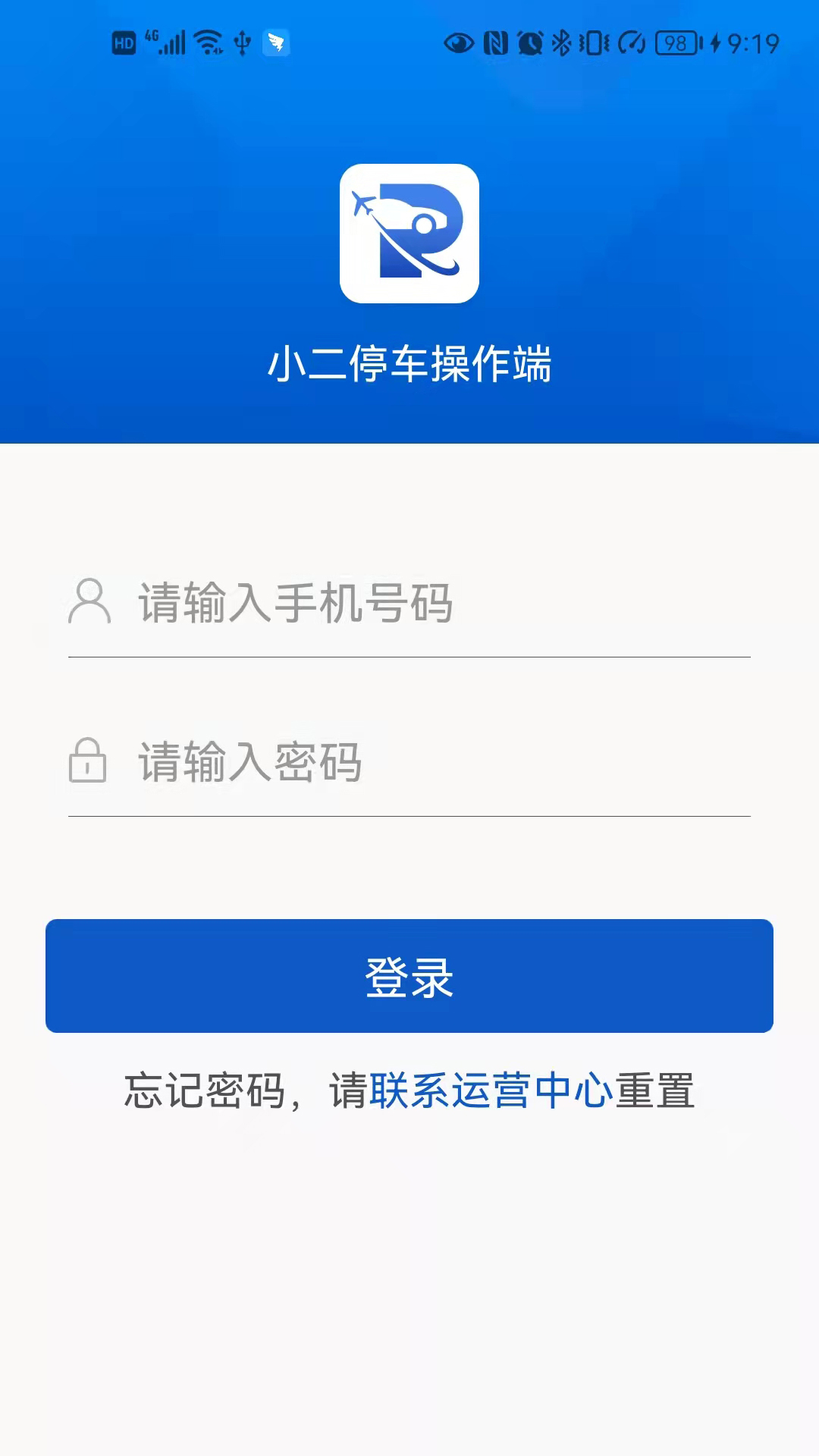 小二停车截图