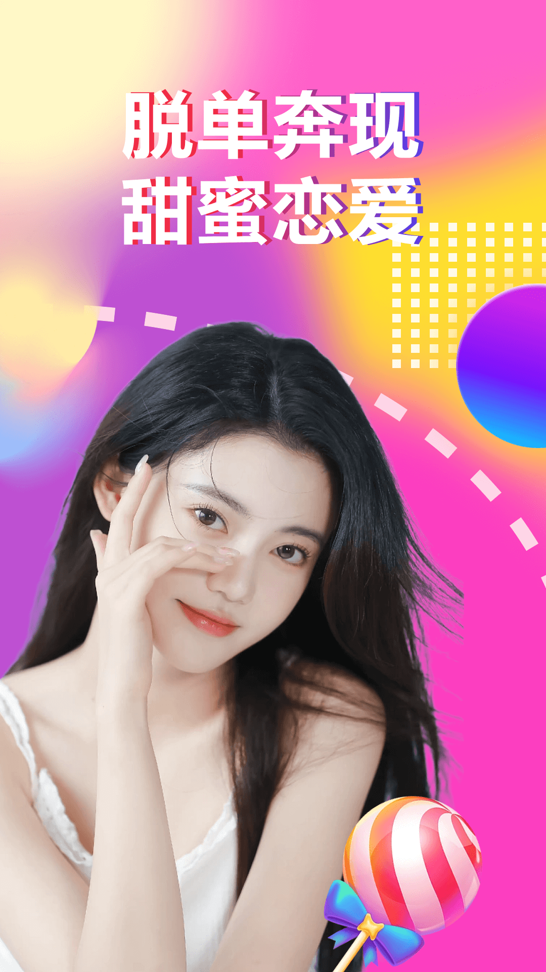 聊一会截图