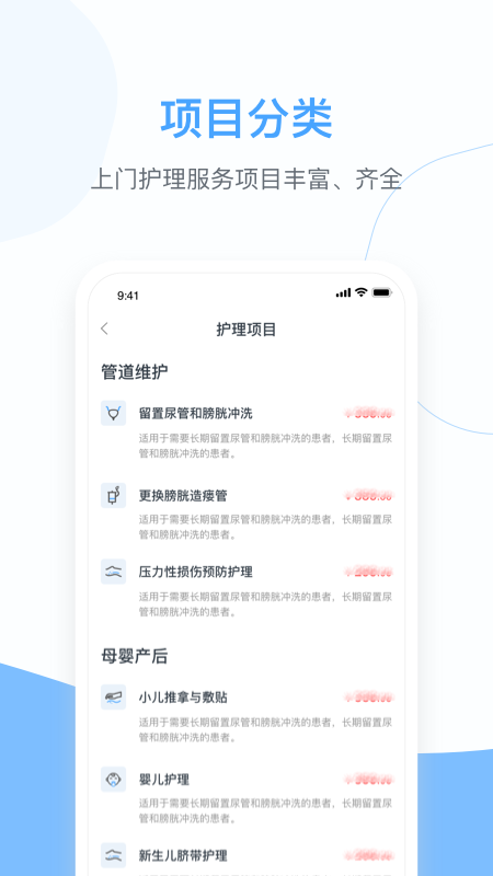 燕尾帽护理上门截图