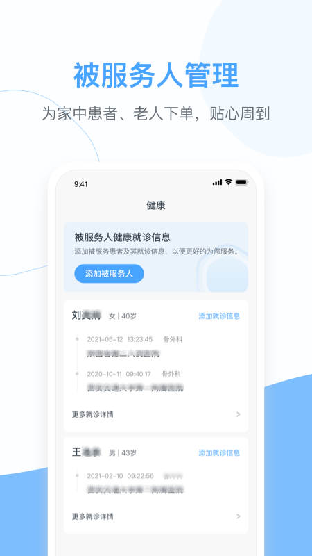 燕尾帽护理上门截图