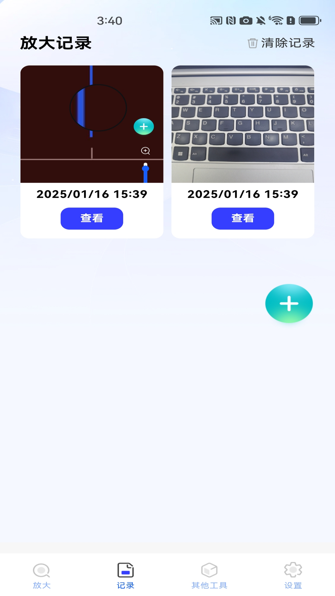 截图