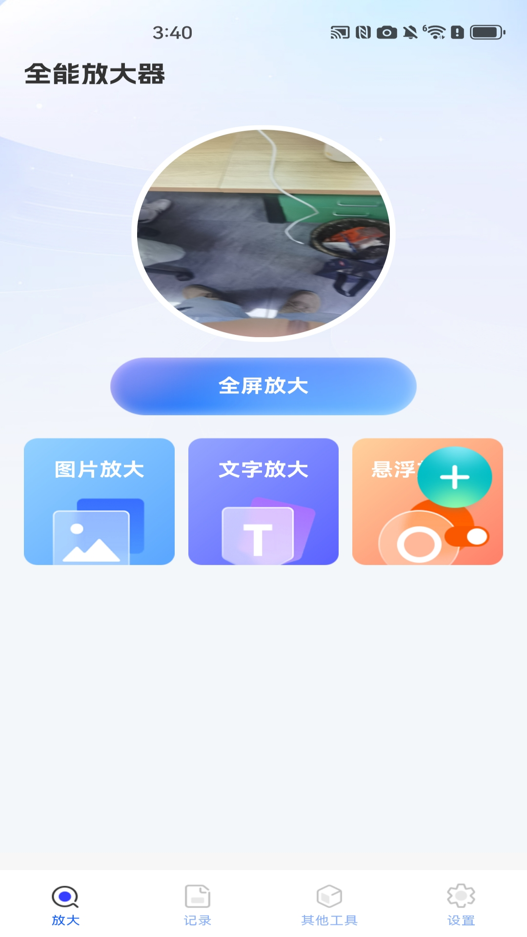 截图