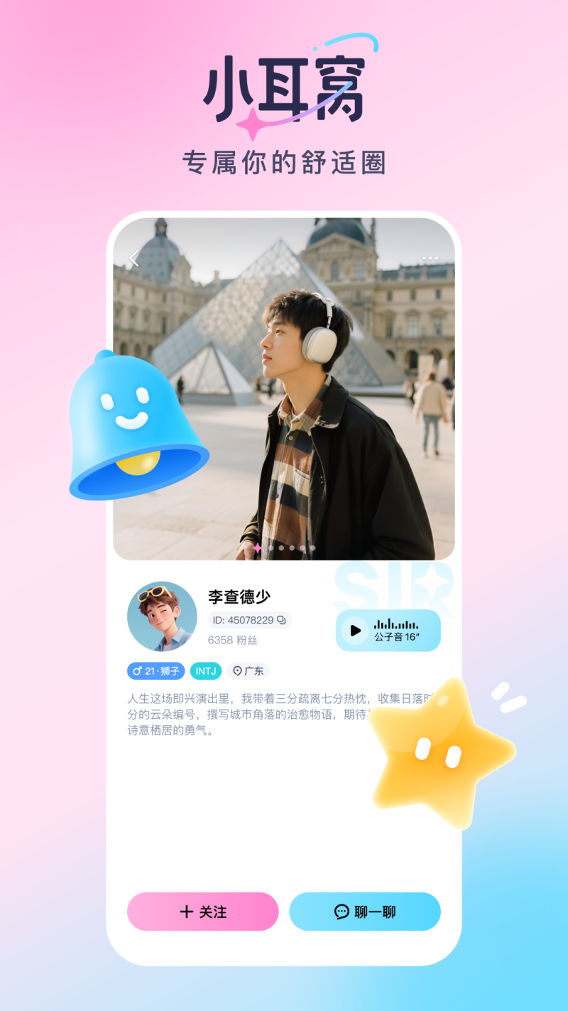 小耳窝截图
