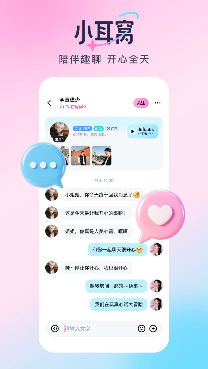 小耳窝截图