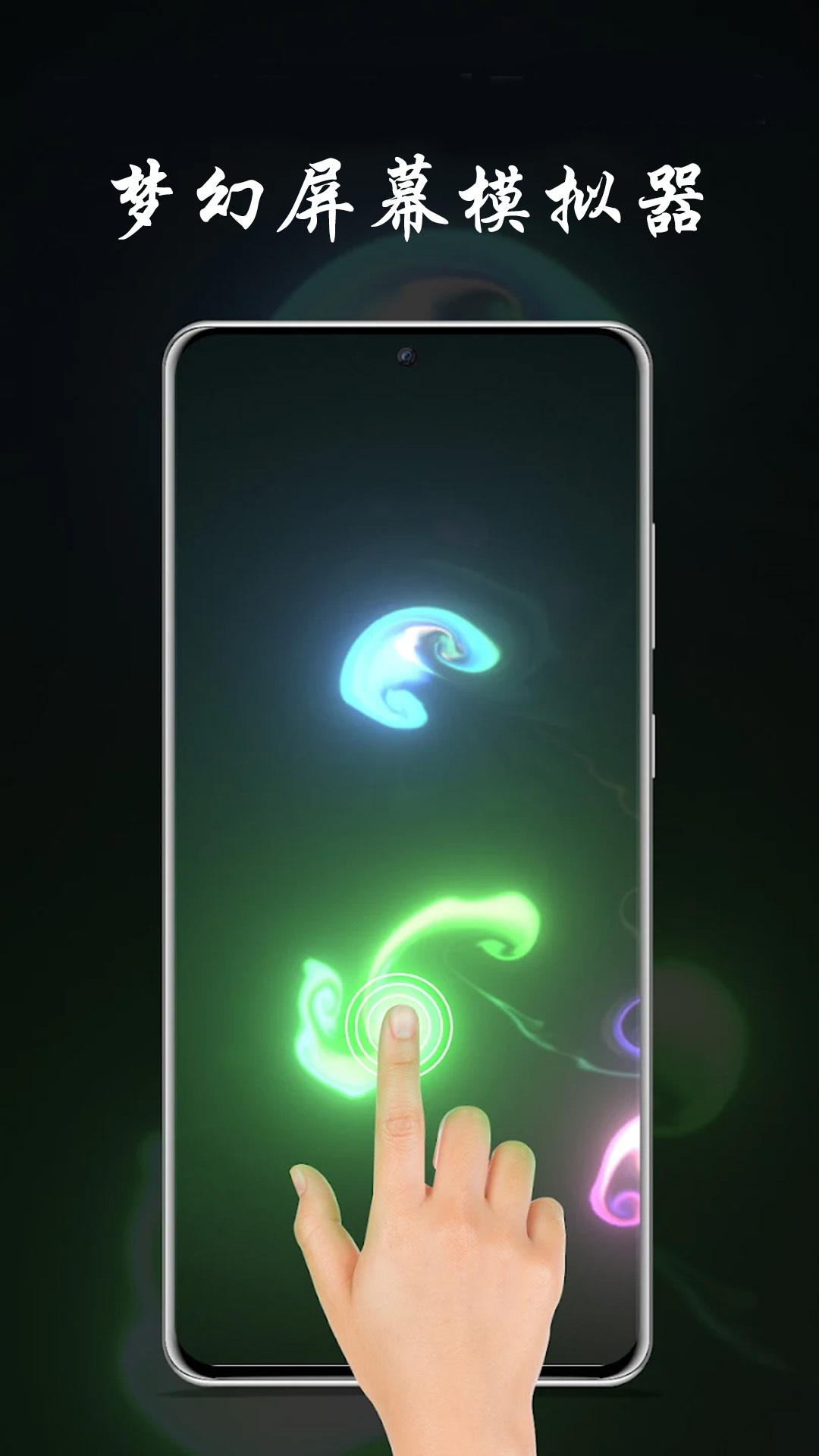 魔幻粒子屏幕-炫彩粒子截图