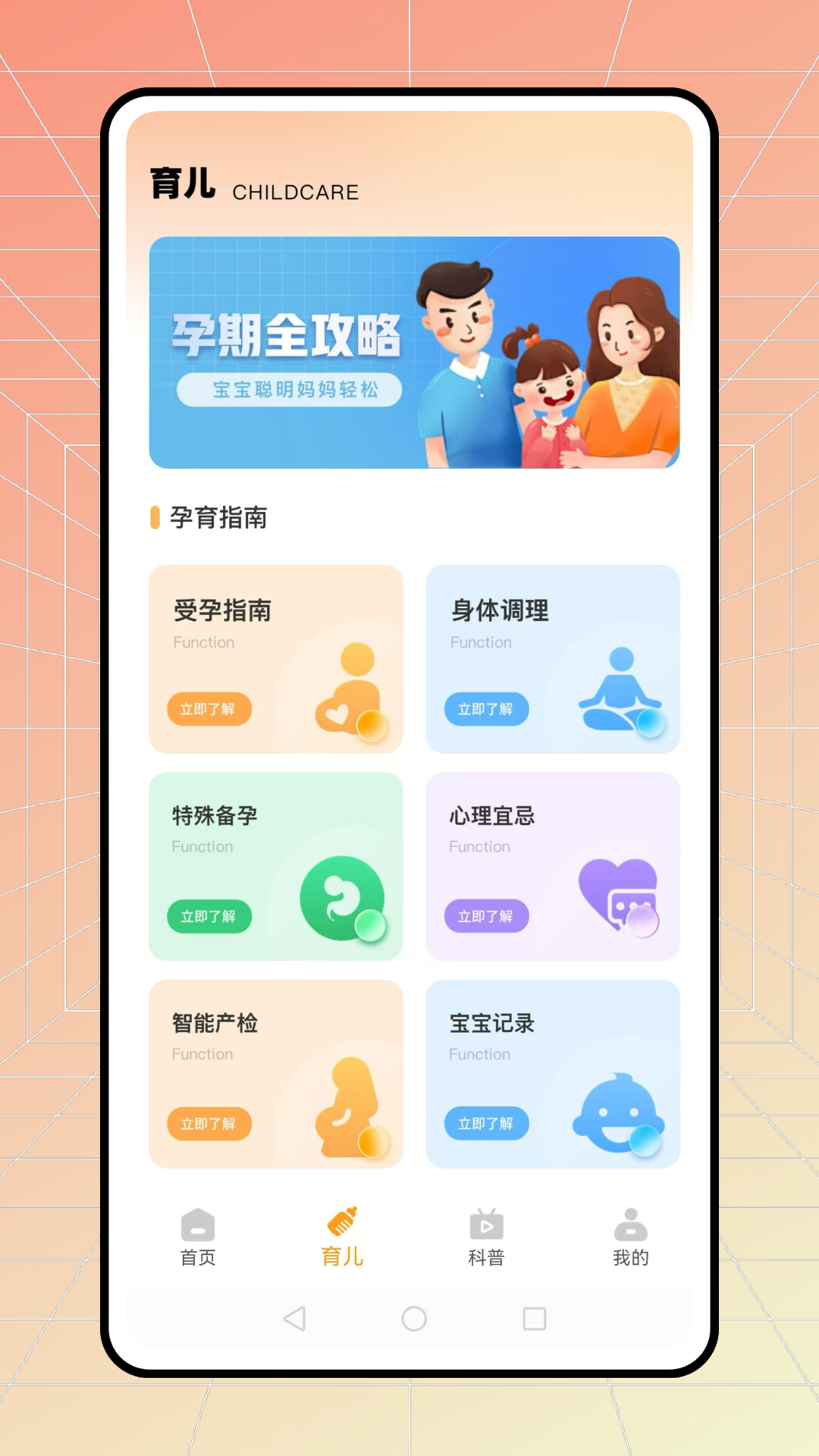 小儿通截图