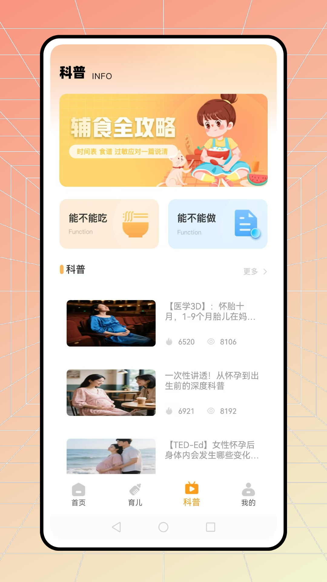 小儿通截图