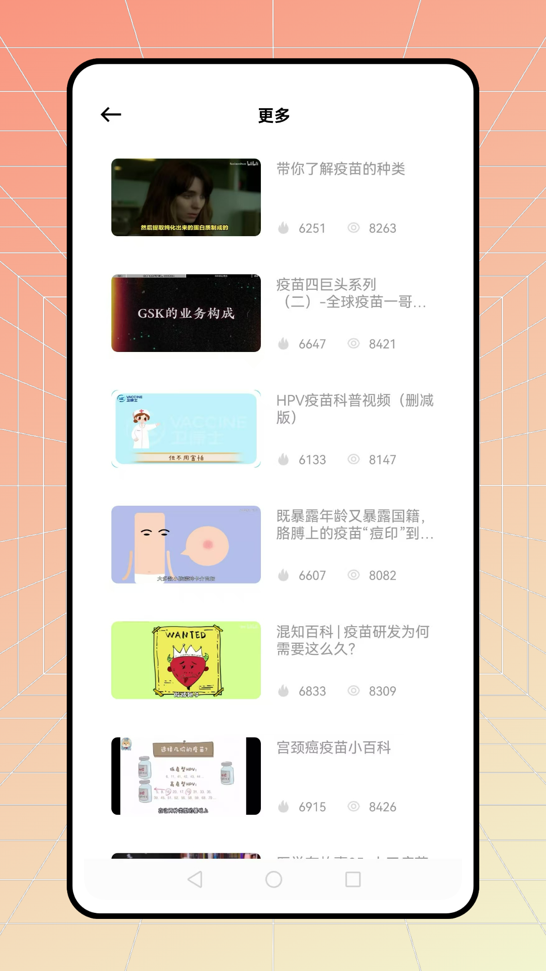 小儿通截图