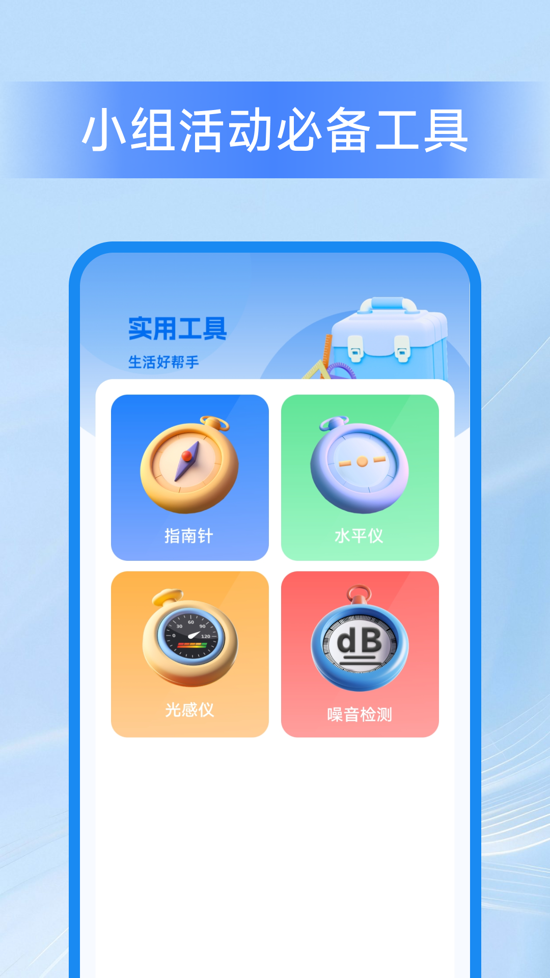 天气预报AI报截图