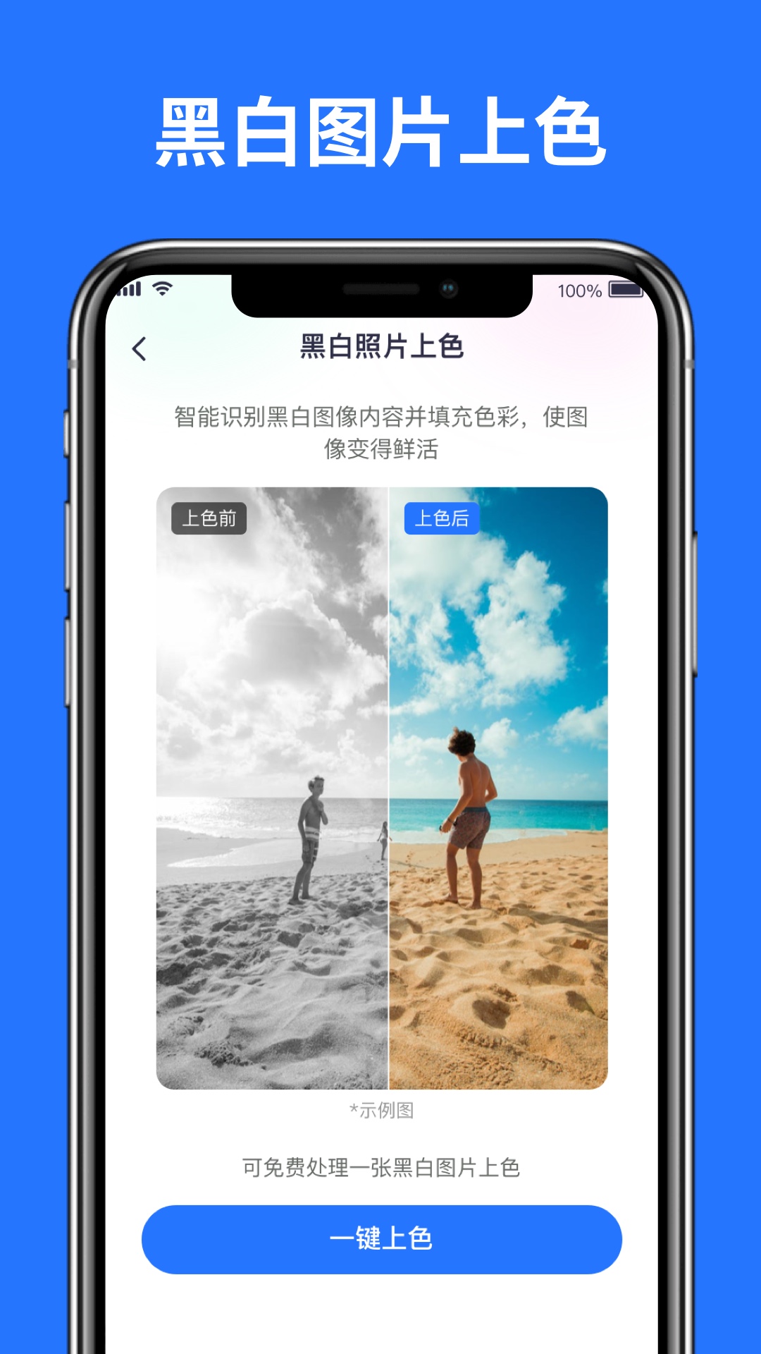 聊天恢复大师截图
