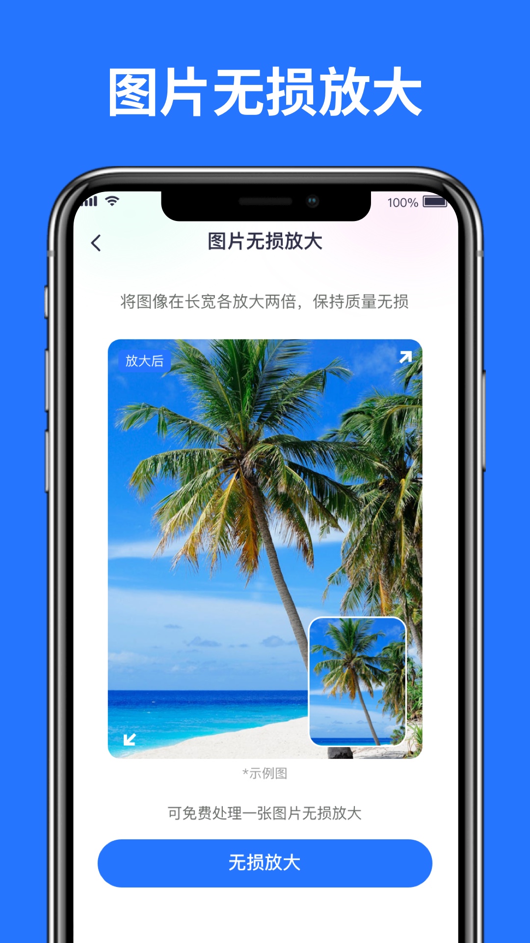 聊天恢复大师截图