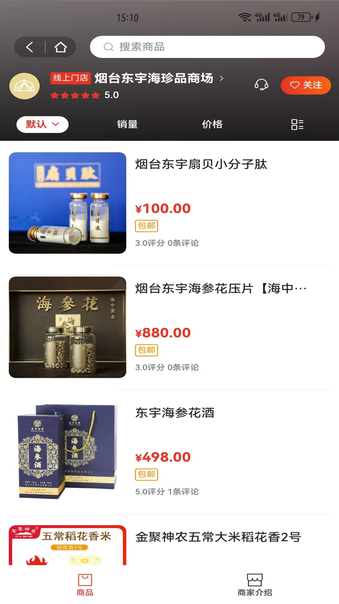 焱甄选截图