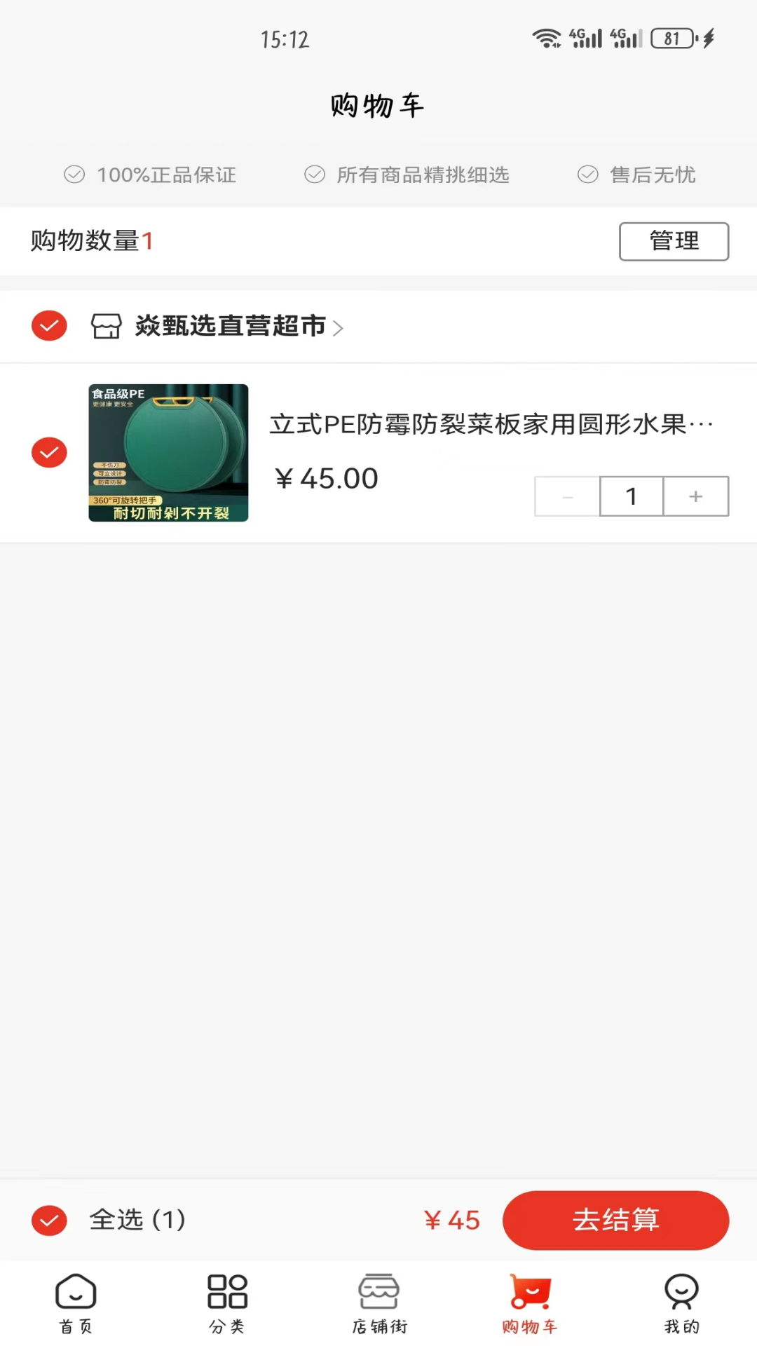 焱甄选截图
