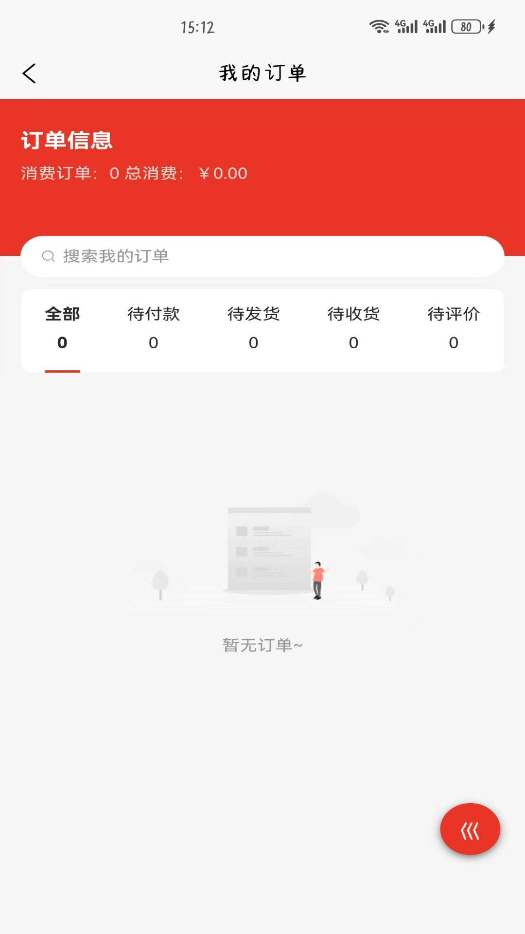 焱甄选截图