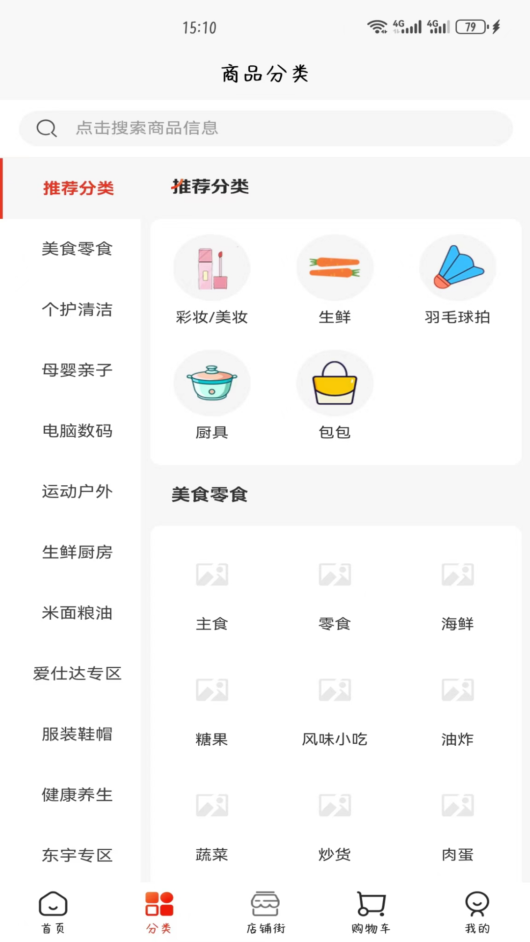 焱甄选截图